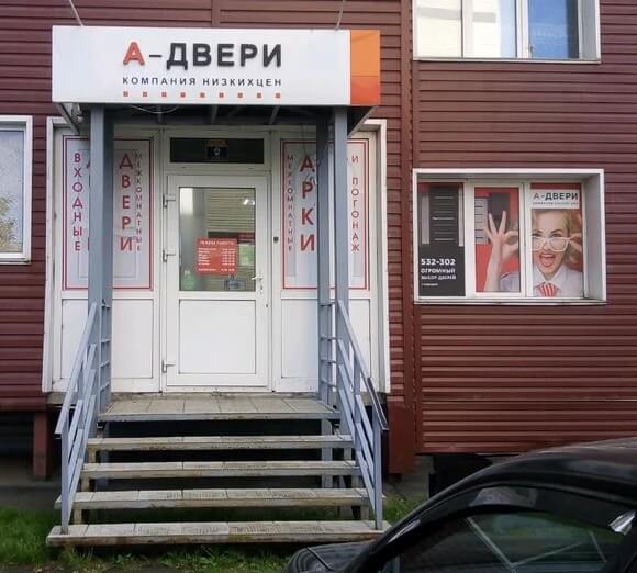 Компания «А-Двери» в Барнауле